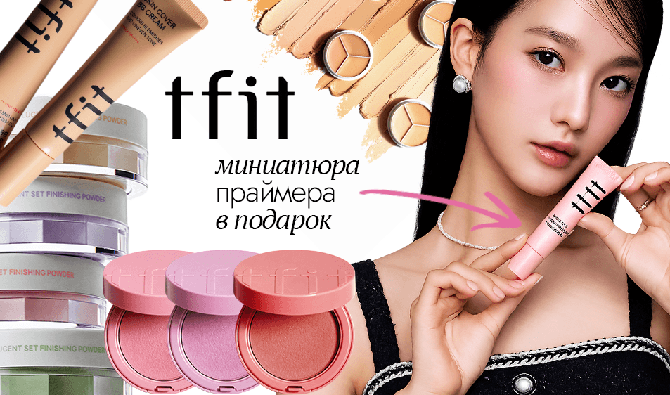 баннер главный тфит (1)