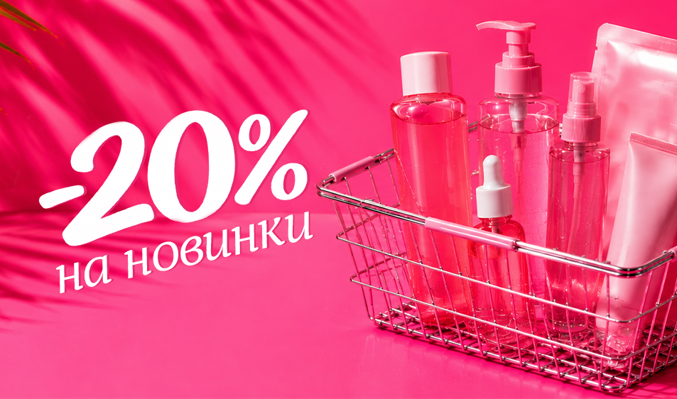 новинки баннер
