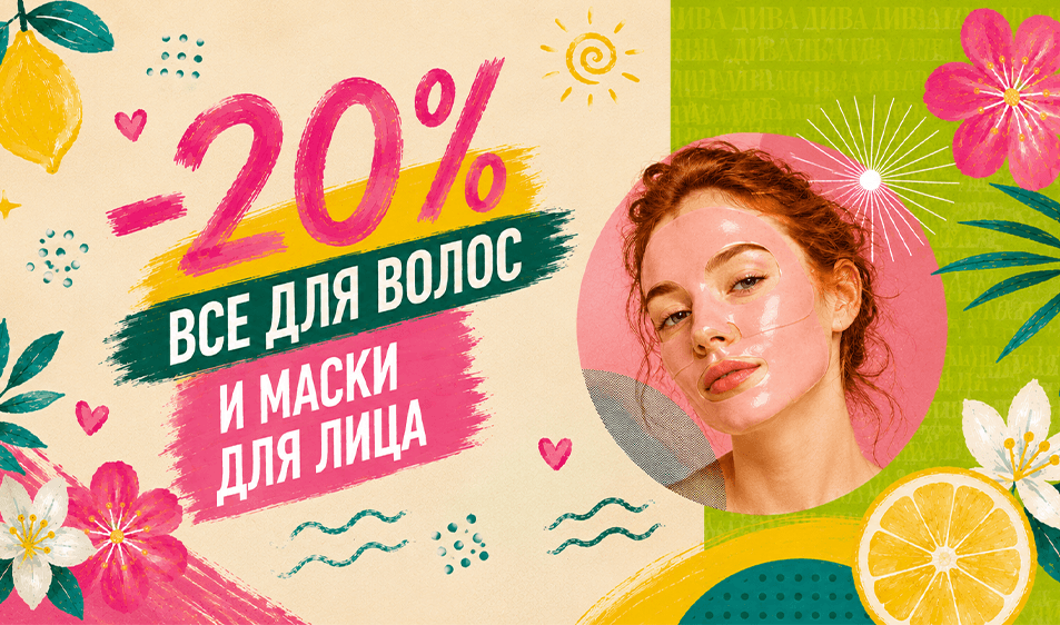 акция волосы баннер (1)