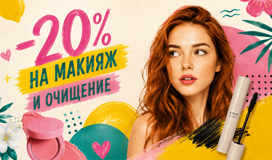 баннер макияж (1)