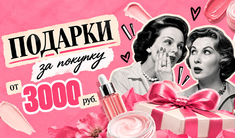 акция 26-30 баннер
