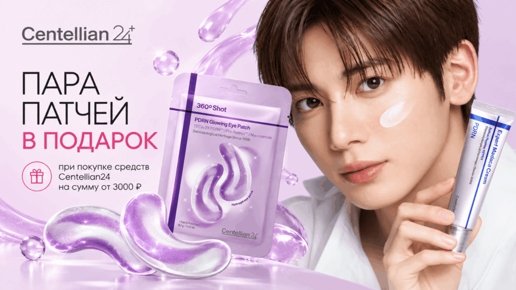 Centellian24_ патчи и сияние кожи-1 (1)